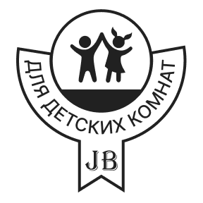 ДЛЯ ДЕТСКИХ КОМНАТ.png